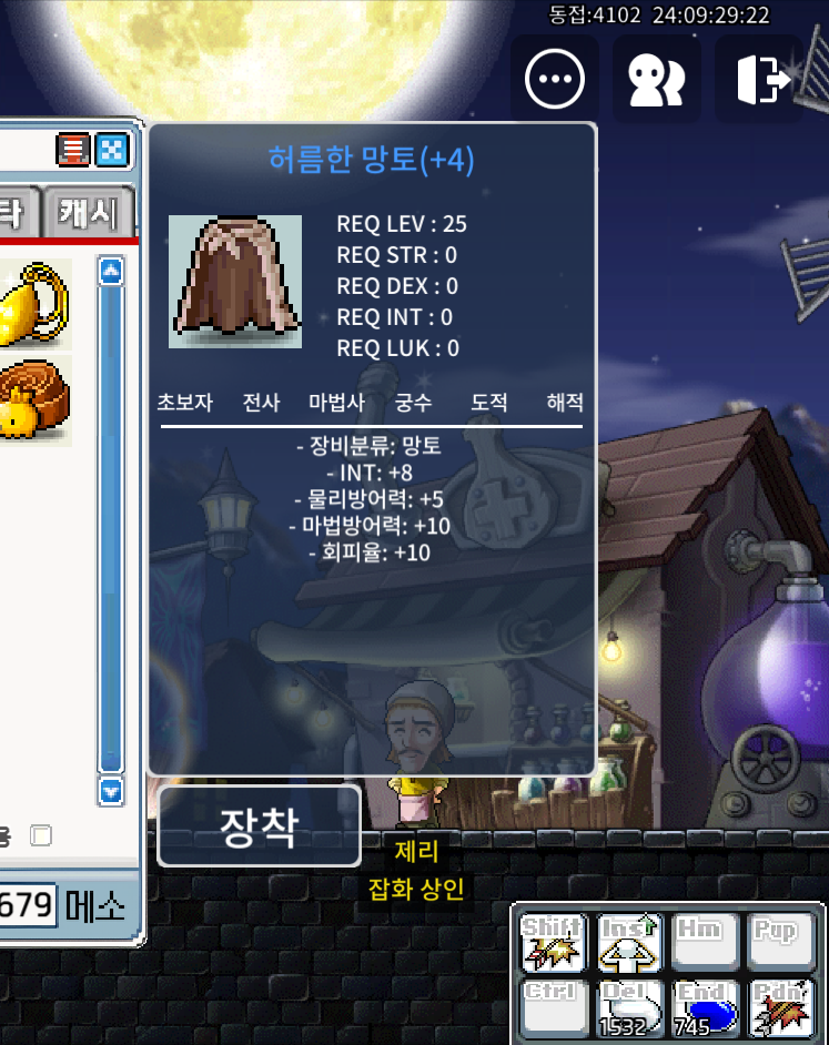 인트8 허망 개급처 / 850 / 인트8 허망