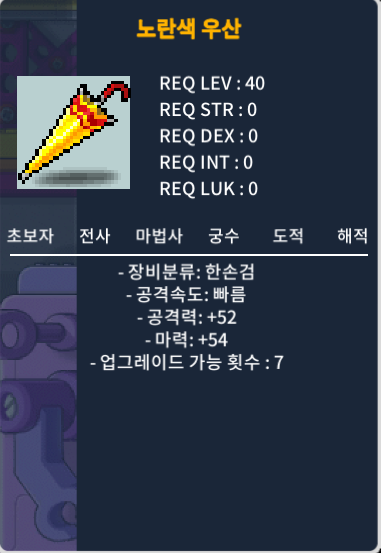 노란색 우산 마 54 90만 팝니다! / 900000 / https://open.kakao.com/o/sLzkkzWf
