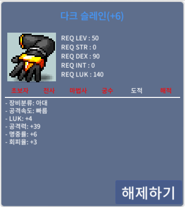 4/39 럭4공39 다크슬레인 팝니다. / 25,000,000 / 럭4 공39 / https://open.kakao.com/o/sOWrnBRf