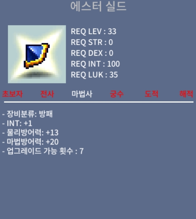 에스터쉴드 / 600 / 인1 / 채팅