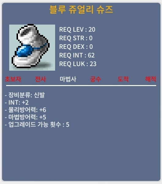 20제 인2 블루 쥬얼리 슈즈 / 1,000,000(100만원) / https://open.kakao.com/o/su9OI8Xf