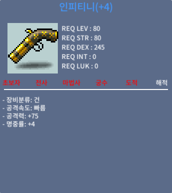 인피티니 / 150 / 공75 