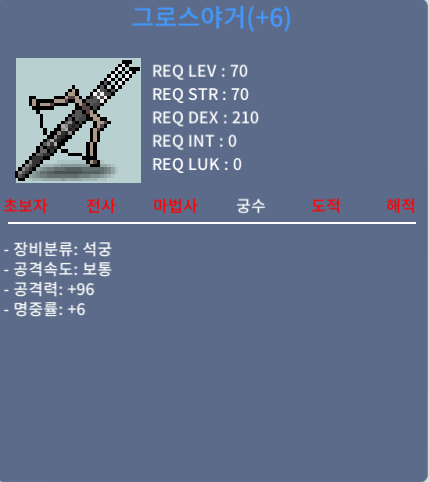 그로스야거 공96 / 800팝니다. / https://open.kakao.com/o/seivNyWf