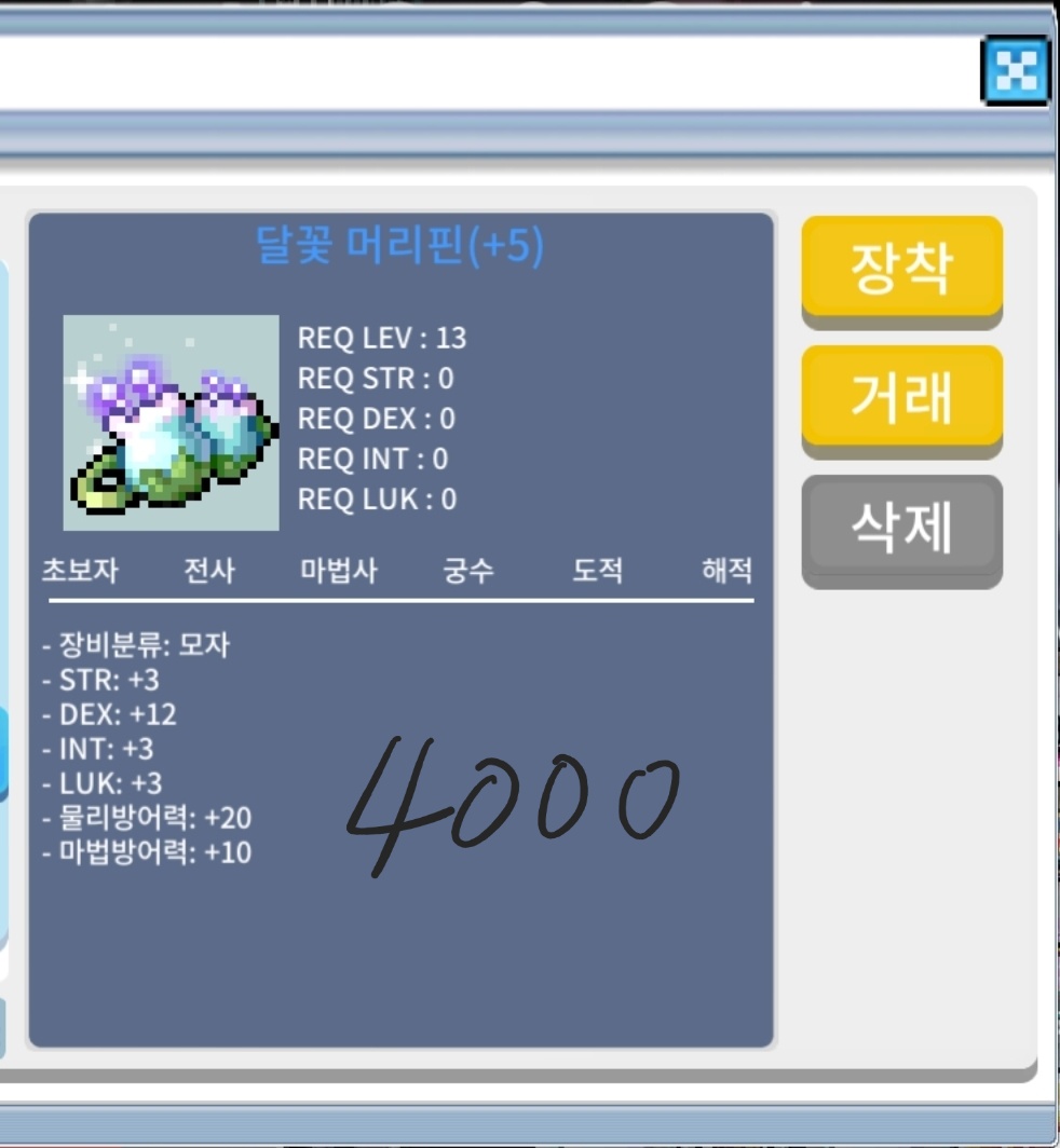 힘,덱 합15 머리핀 팝니다 / 4000 / https://open.kakao.com/o/sGWSWFTf