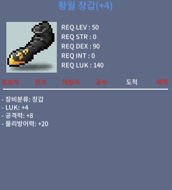 황월장갑 / 750만 / 럭4공8 / https://open.kakao.com/o/sazgJWTf