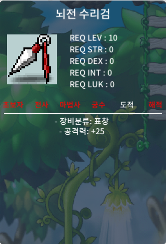 뇌전 6천 팝니다. / 6천만메소 / https://open.kakao.com/o/g9LSBi3f