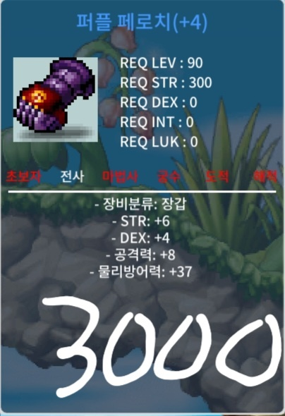 90제 합10 6/4 공8 장갑 떨이 / 3000 / https://open.kakao.com/o/s7wfdJUf