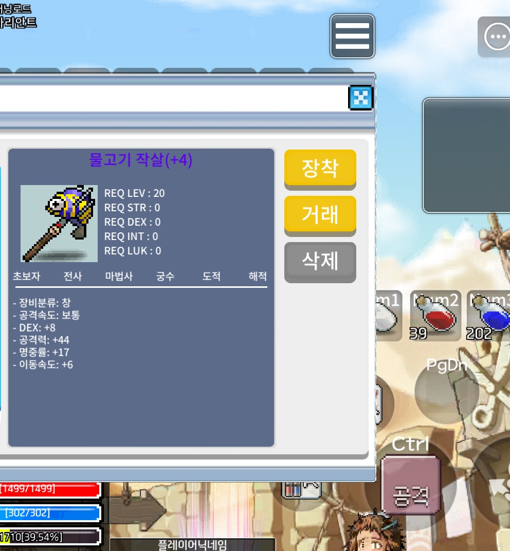 물고기작살 4명작 / 80만메소 / 물작 4명작 / https://open.kakao.com/o/sStJnp1f