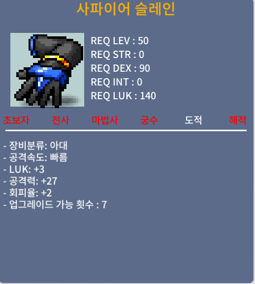 사파이어슬레인 럭3 공27 회피2 급처 / 50만 / https://open.kakao.com/o/sybjlYSf