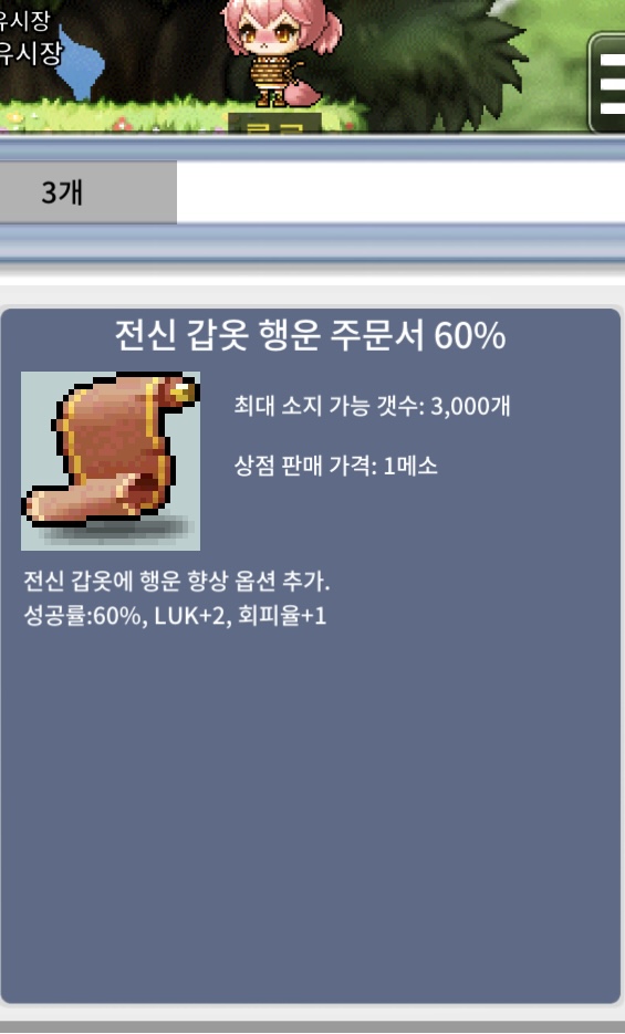 전행60퍼 3500에 팝니다 / 3500 / 오픈톡 부탁드려요 / https://open.kakao.com/o/snZZMhVf