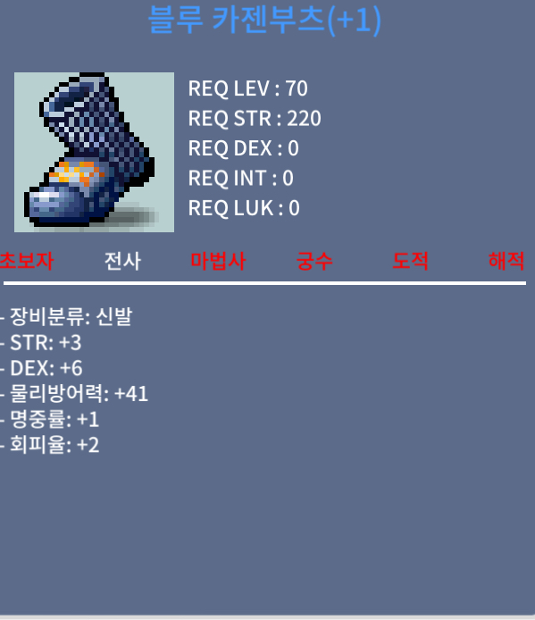 블루 카젠부츠 / 300 / 합10 / https://open.kakao.com/o/gSeTAwSf