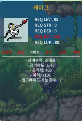 85제 케이그 1상옵 / 200 팝니다. / 2000000 / 케이그 / 암벽