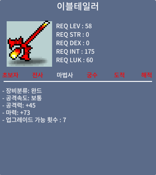 이블테일러 / 30만메소 / 노작(업횟 7회) / https://open.kakao.com/o/sWxBpzSf