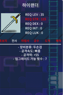 노작 정옵 공+55 하이랜더 매물 싸게 내놓습니다. / 170000 / 노작 하이랜더 공 55 정옵 / https://open.kakao.com/o/sXKLhP3f