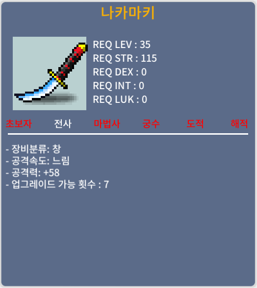 공58 노작 1상 나카마키 팝니다 / 200,000 / 공58 노작 1상 / 채팅