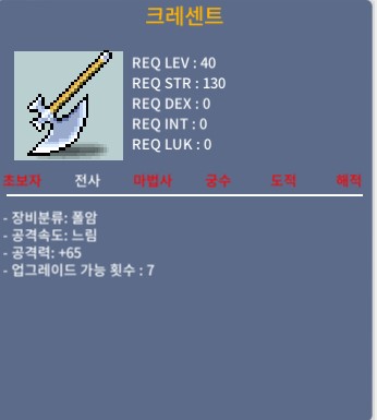 40제 폴암 크레센트 +3 상옵 노작 / 25 ㅍㅍ / https://open.kakao.com/o/sqR0F4Lb
