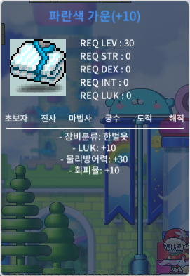 럭떡 가운 200만 파란색 / 2000000 / 럭떡 가운파란색 / https://open.kakao.com/o/sn1VRTVf