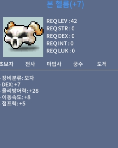 본헬름 / 2천만 / 덱떡본헬름 투민100% 7작 / 댓글 쪽지 카톡