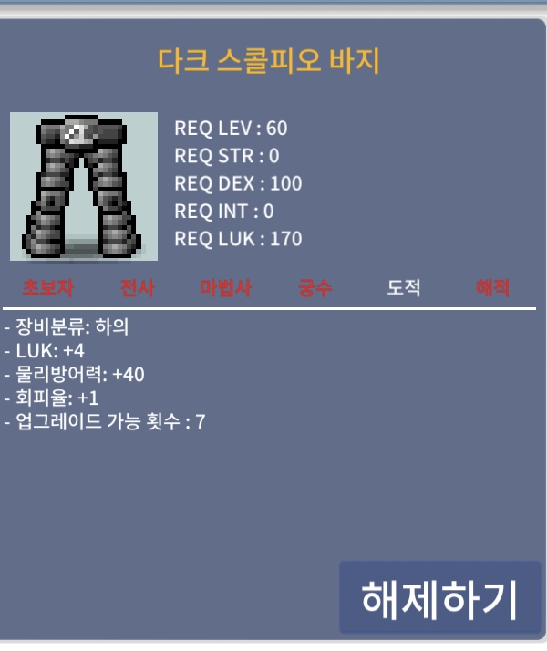 럭4 60제 바지 100 팝니다. / 100