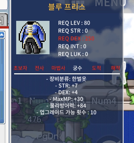 블루프리스 합11 / 90만