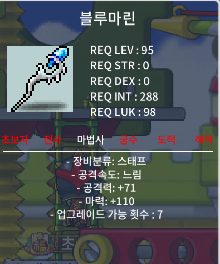 블루마린 / 300만 / 중옵(마110)+다이몬 중옵(마113) 드림 / 채팅