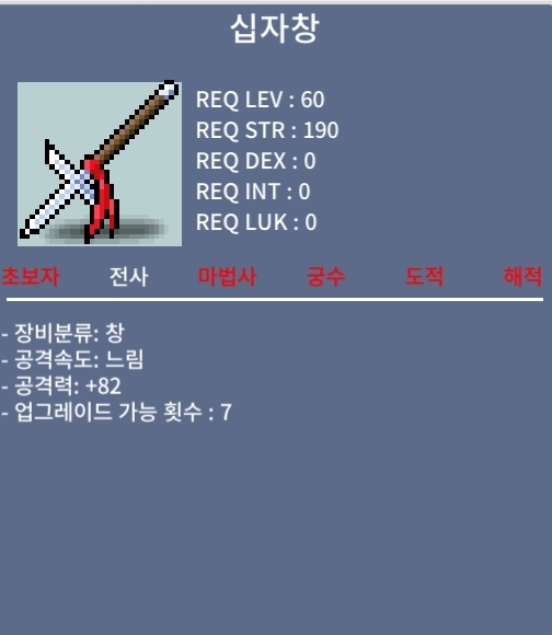 60제 십자창 정옵 / 40만 / https://open.kakao.com/o/s0FYJUSf