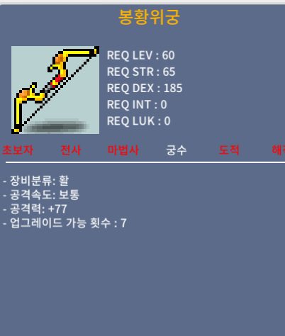 봉황위궁 / 100만 / 공77 2상옵