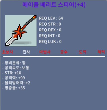 힘10 공99 베리트 / 3.5억 / 팝니다 / https://open.kakao.com/o/skStQKYf