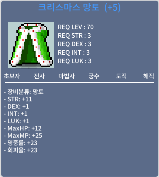 힘완작 크망 (크리스마스망토) / 8억 / 힘11 덱1 명중23 / https://open.kakao.com/o/spBcg9Vf