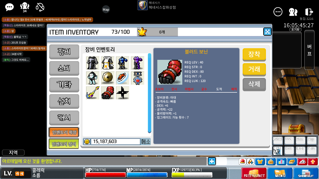 팝니다/ 블러드보닌 / 500 / 500 / 아대 / https://open.kakao.com/o/sk4wJ9Xf