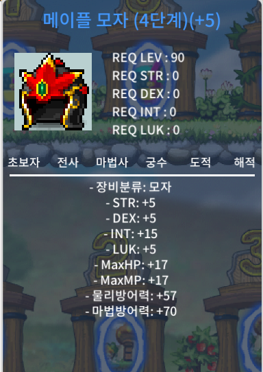 합20 메투 급처(메이플 모자) / 6500 / 4단계 5작 / https://open.kakao.com/o/swwXtVYf