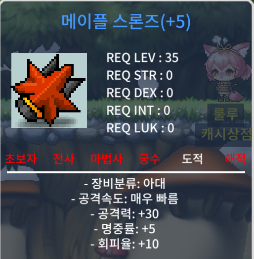 5작 스론즈 ( 공30 ) 35,000,000 팝니다. / 35,000,000 / 5작 스론즈 / https://open.kakao.com/o/g0TBOi3f