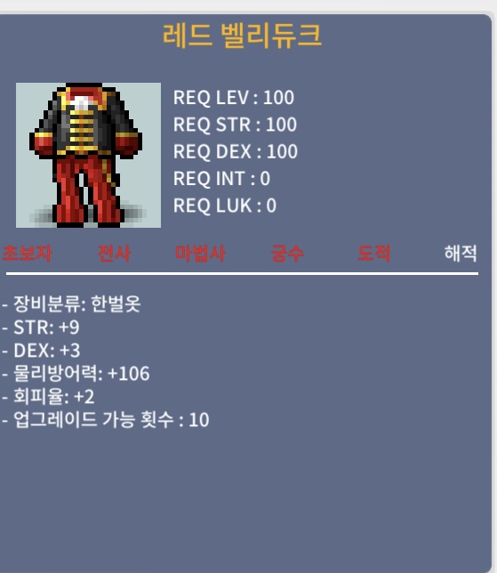 레드 벨리듀크 / 999만 / 합12 / https://open.kakao.com/o/sDKWzBQf