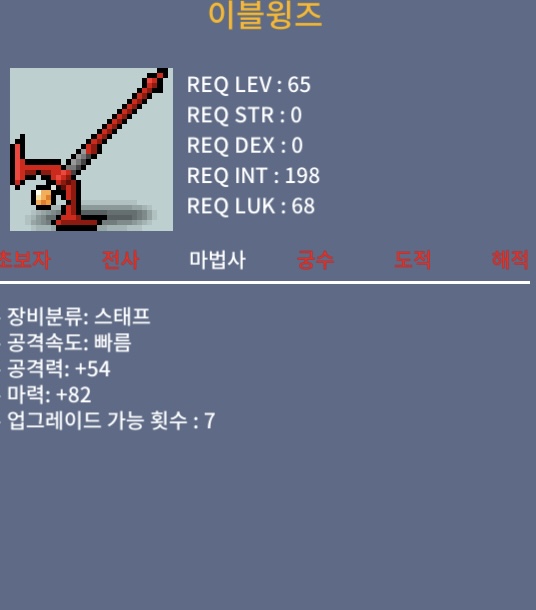 이블윙즈/마82 / 3000000
