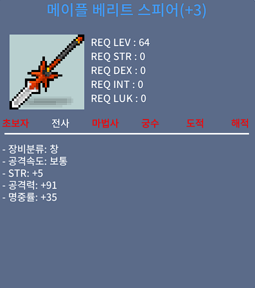 베리트스피어 3작 / 820 / 단풍가능