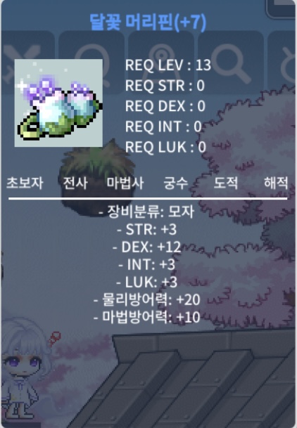 달꽃 머리핀 / 2500 / 합15 / https://open.kakao.com/o/sGf3yhUf