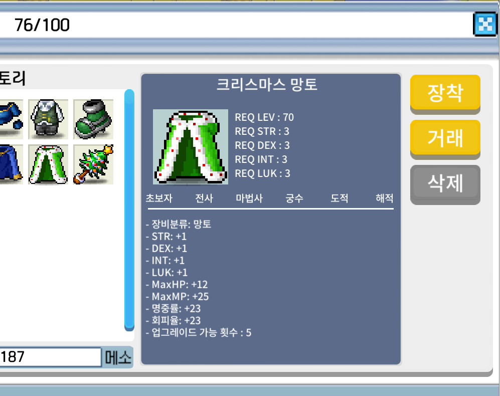 크리스마스망토 / 3.3 / https://open.kakao.com/o/sYQ1nwZf