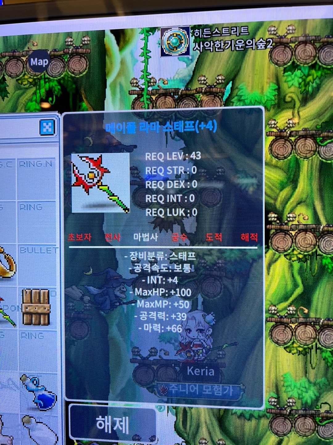 메이플 라마 스태프/ 라마스태프 합마70 4작 1600만메소 팔아요(급처입니다) / 1600만메소 / 60퍼 4작 / https://open.kakao.com/o/sYcz3I1f