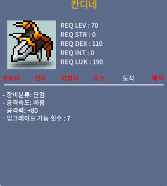 칸디네 / 600 / 공80 3상옵 / https://open.kakao.com/o/sE8NBe5d