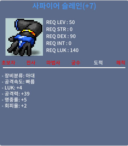 50제 사파이어 슬레인 / 2000 / 럭4 공39