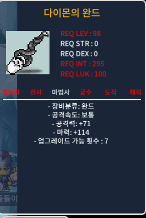 98제 다이몬완드 1상옵 마 114 / 150만 / https://open.kakao.com/o/skaOcqQf