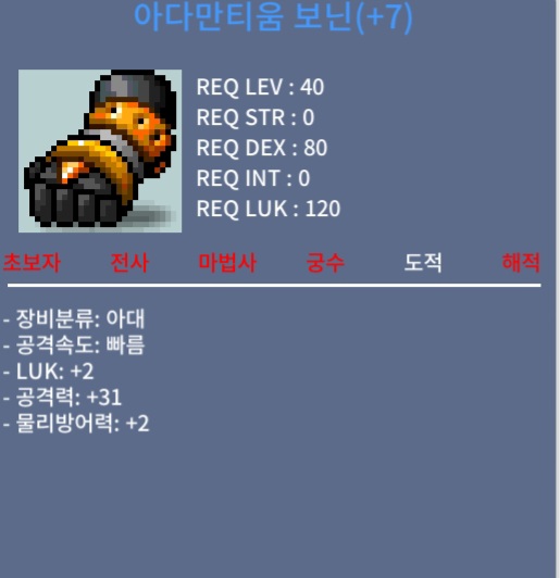 공31 럭2 떡보닌 / 1000000