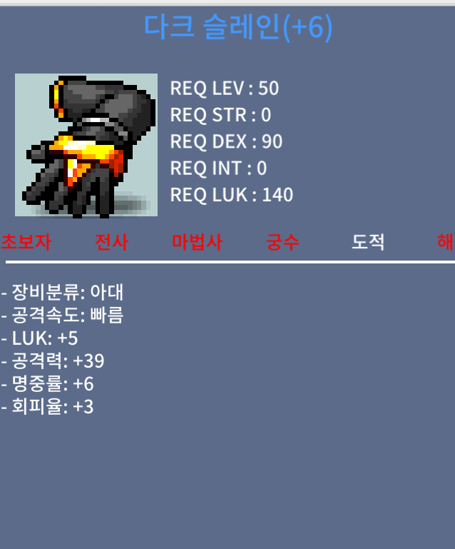 다크슬레인 공39럭5 2300팝니다 / 2300 / 다크슬레인 공39럭5 2300팝니다