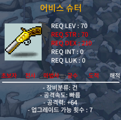 어비스 슈터 공64 2상옵 150만원 판매합니다. / 150만원 / https://open.kakao.com/o/sCe9I50f