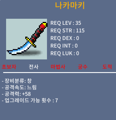 나카마키 / 300000 / (노작) 공58 35제