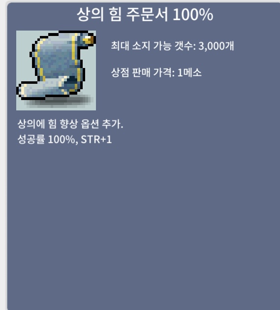 상의 힘 주문서 100 / 40 / 상힘100 / https://open.kakao.com/o/swzShmUf