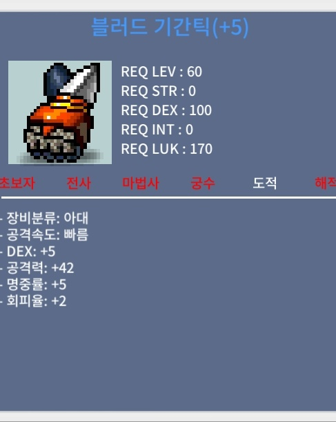 블러드 기간틱 / 1200만 / 덱5 공 42 / https://open.kakao.com/o/sWzVqxTf