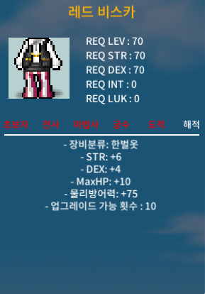 레드 비스카 합10(힘6,덱4) / 70제 해적 /80만원 / 80 / https://open.kakao.com/o/sd3eec2f