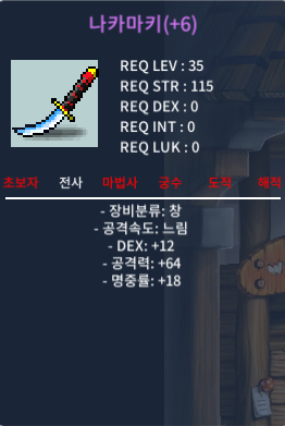 명6작 나카마키 / 300 / https://open.kakao.com/o/sYWv3H8f