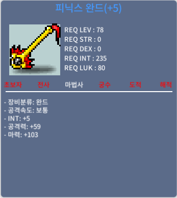 피닉스완드 / 600만 / 합마 108 / https://open.kakao.com/o/sOoYawSf